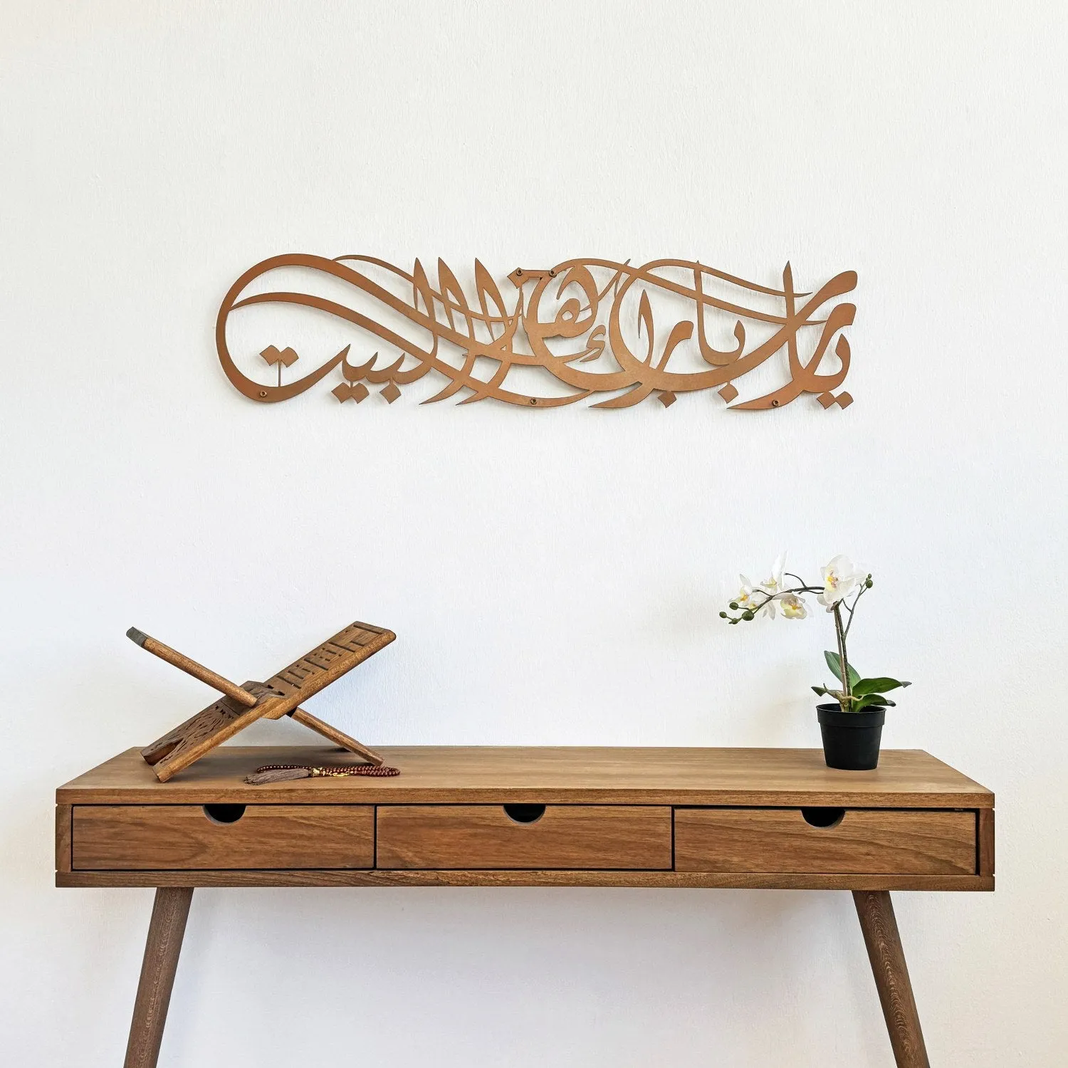 Dua for Barakah Ya Allah Bless Our Home Metal Islamic Wall Art