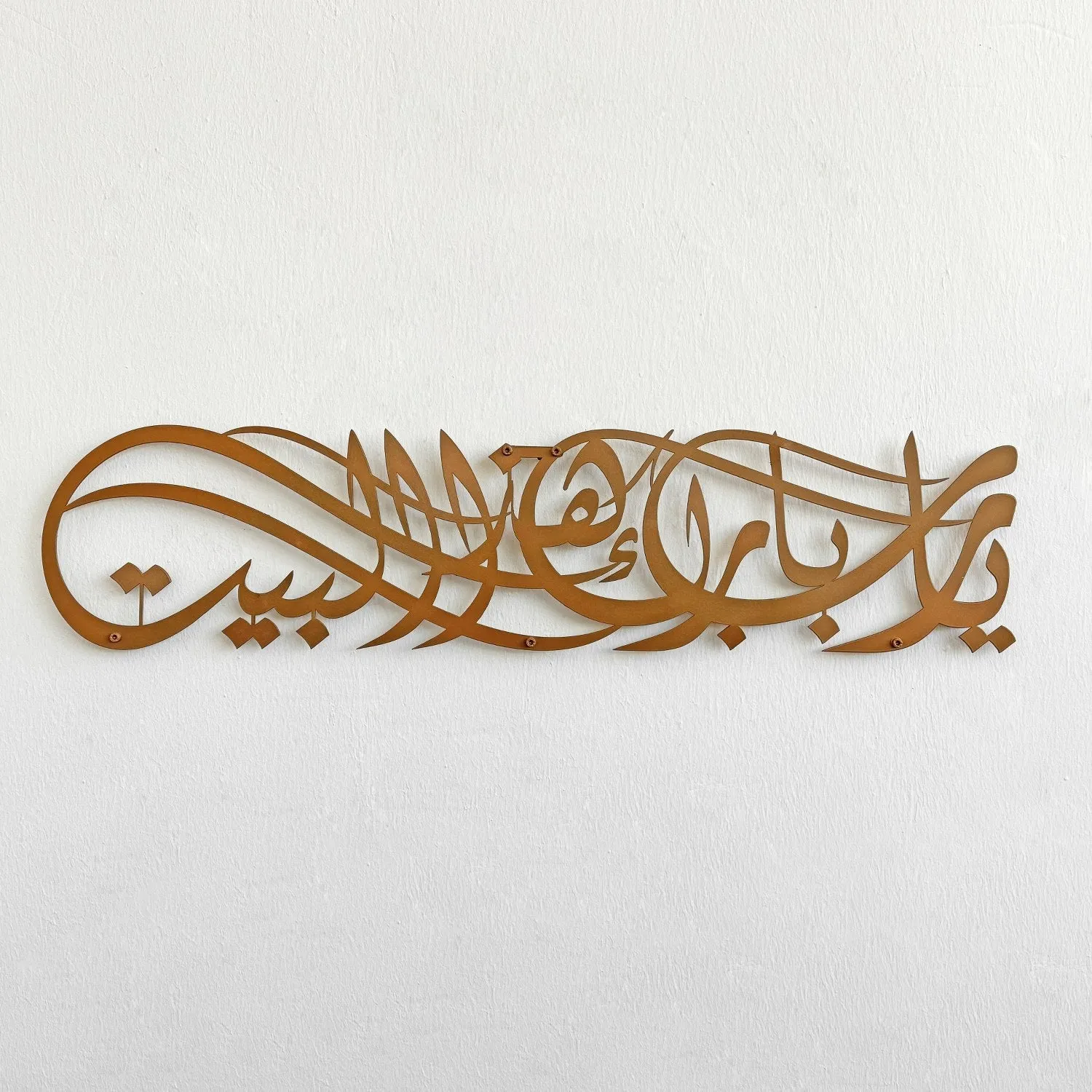 Dua for Barakah Ya Allah Bless Our Home Metal Islamic Wall Art