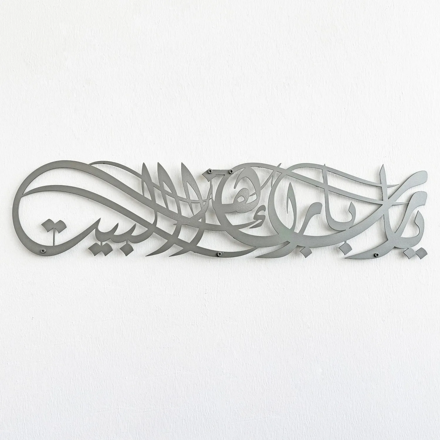 Dua for Barakah Ya Allah Bless Our Home Metal Islamic Wall Art