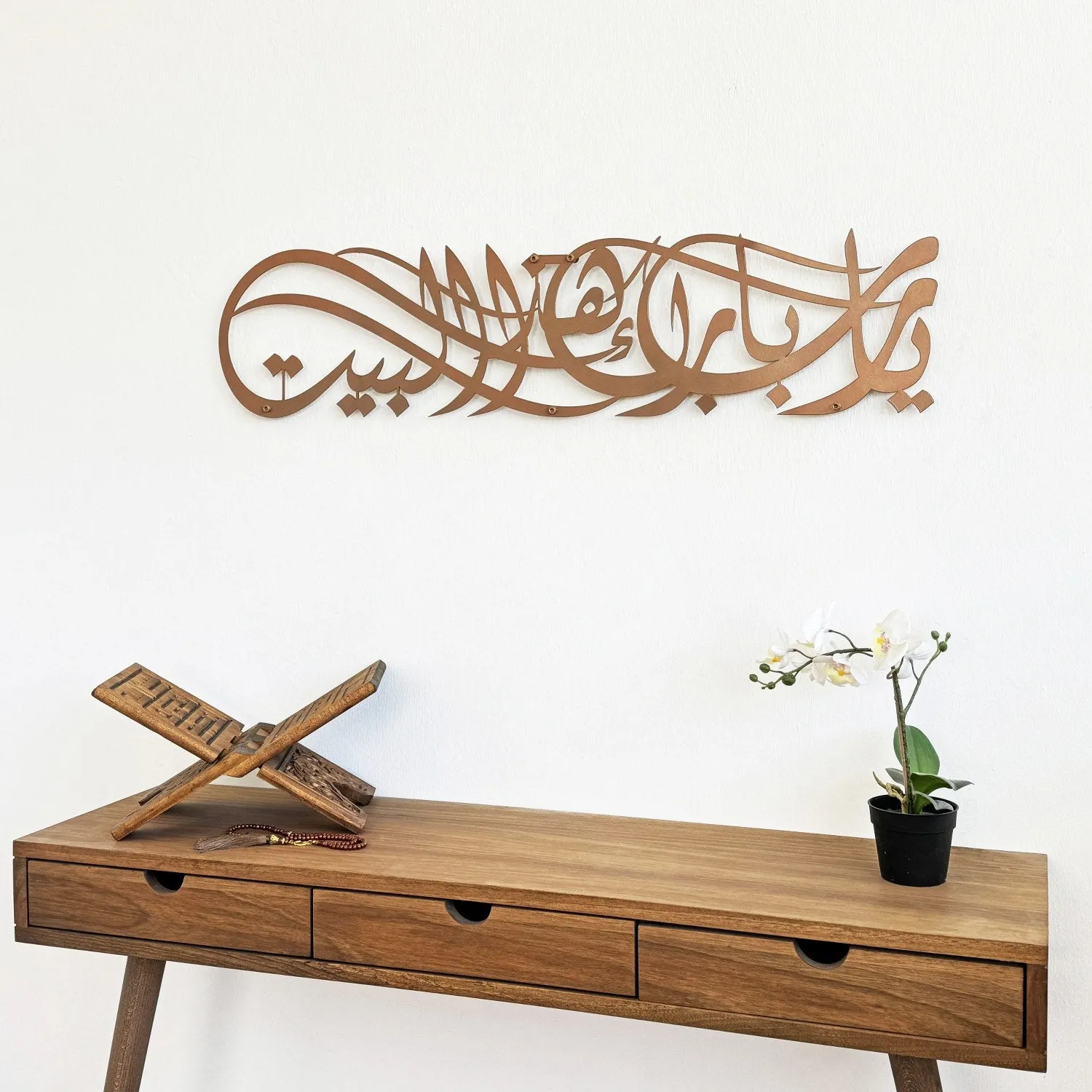 Dua for Barakah Ya Allah Bless Our Home Metal Islamic Wall Art