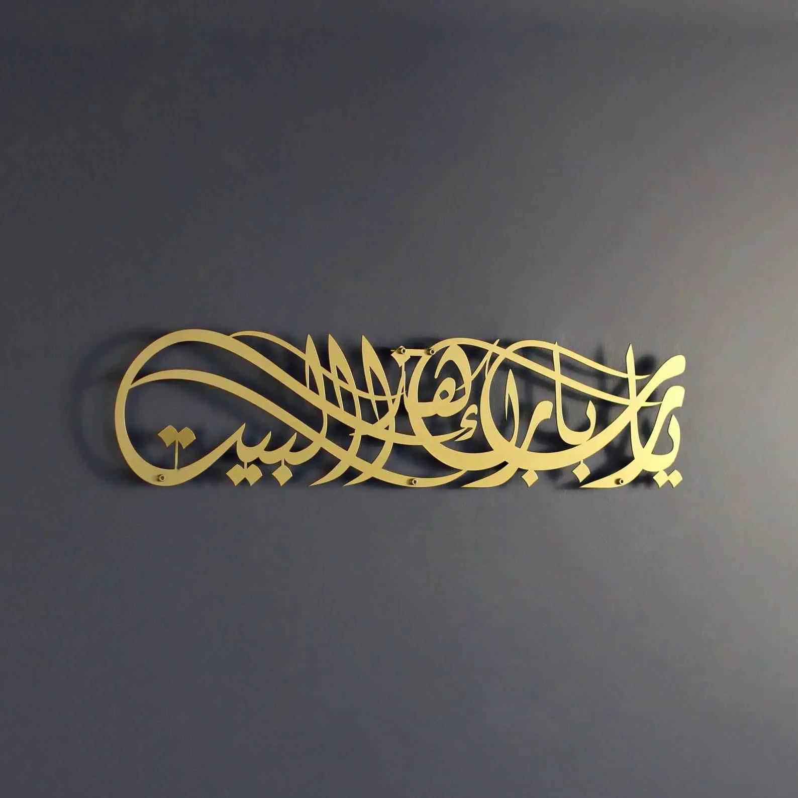 Dua for Barakah Ya Allah Bless Our Home Metal Islamic Wall Art