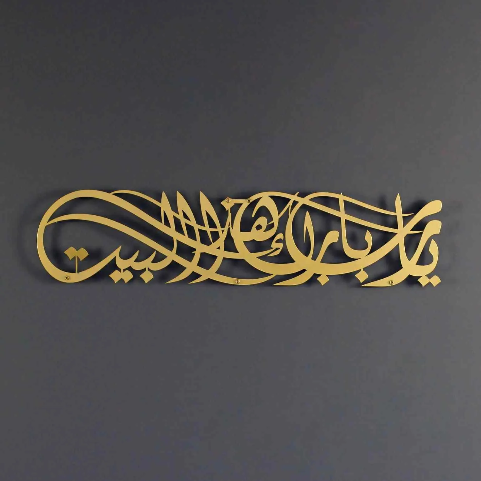 Dua for Barakah Ya Allah Bless Our Home Metal Islamic Wall Art