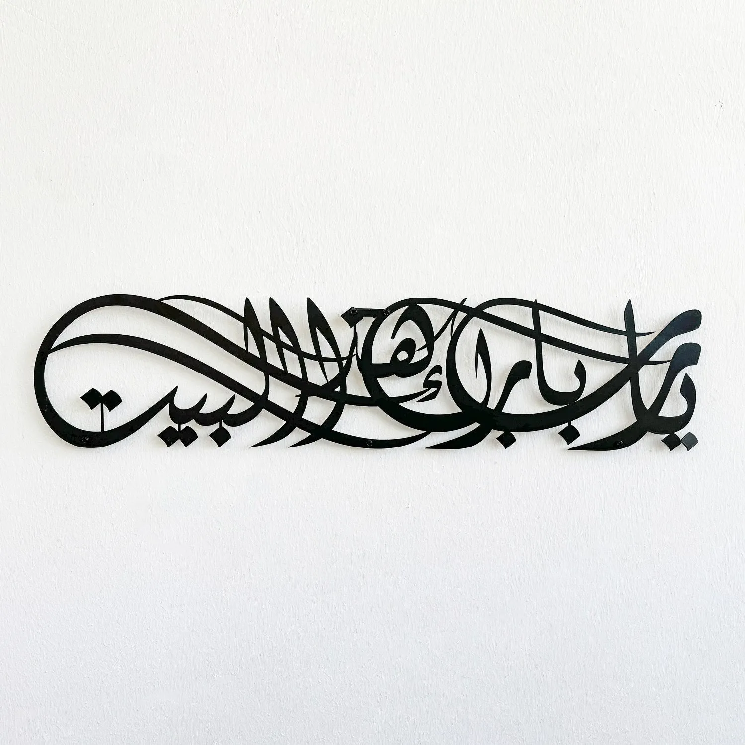 Dua for Barakah Ya Allah Bless Our Home Metal Islamic Wall Art