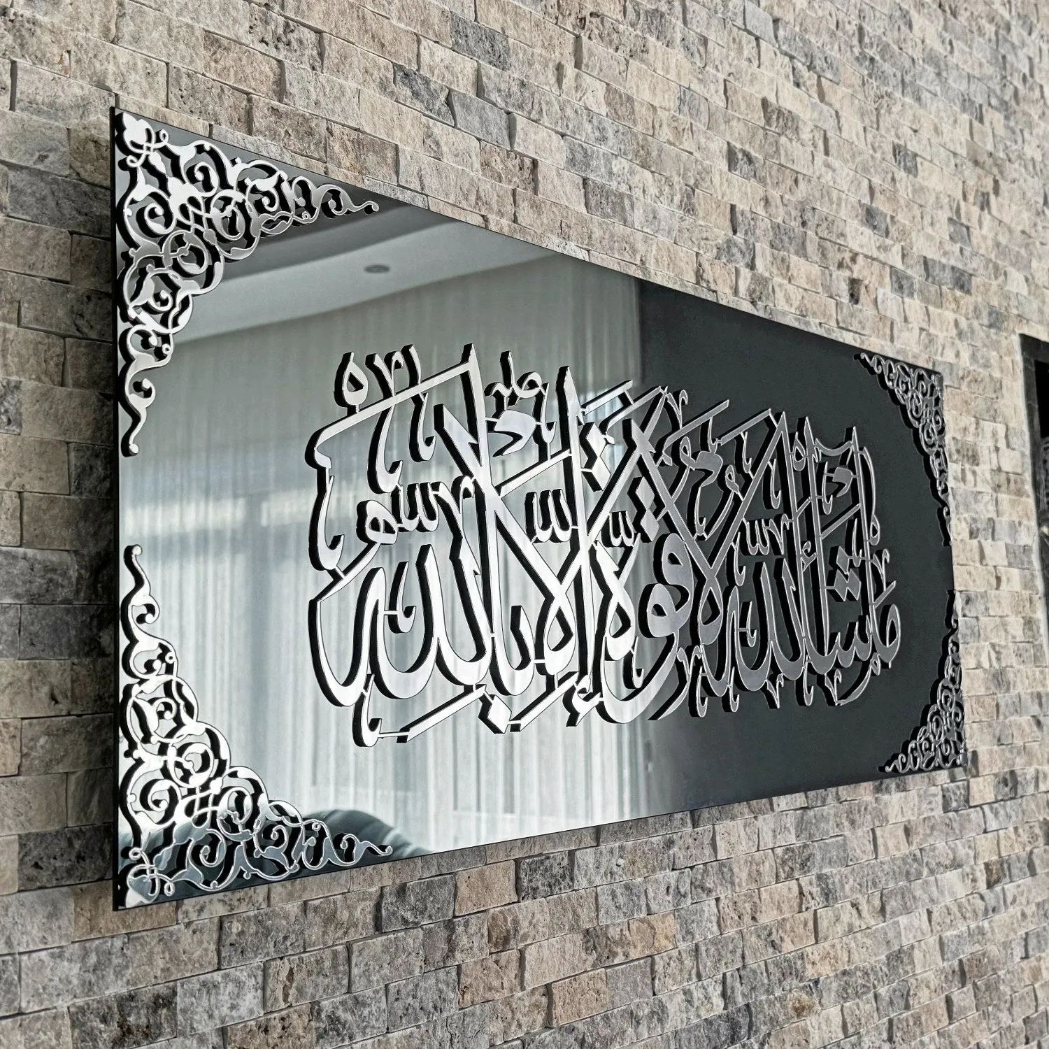 Mashallah La Quwwata illa Bi-llahi Tempered Glass Islamic Wall Art