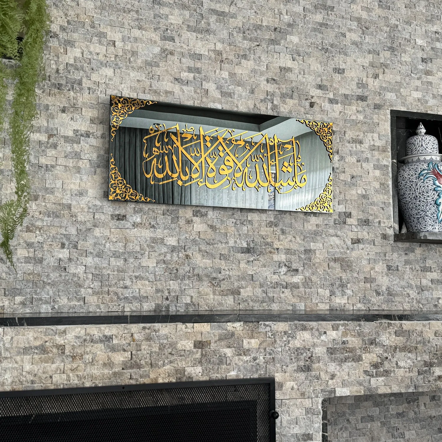 Mashallah La Quwwata illa Bi-llahi Tempered Glass Islamic Wall Art