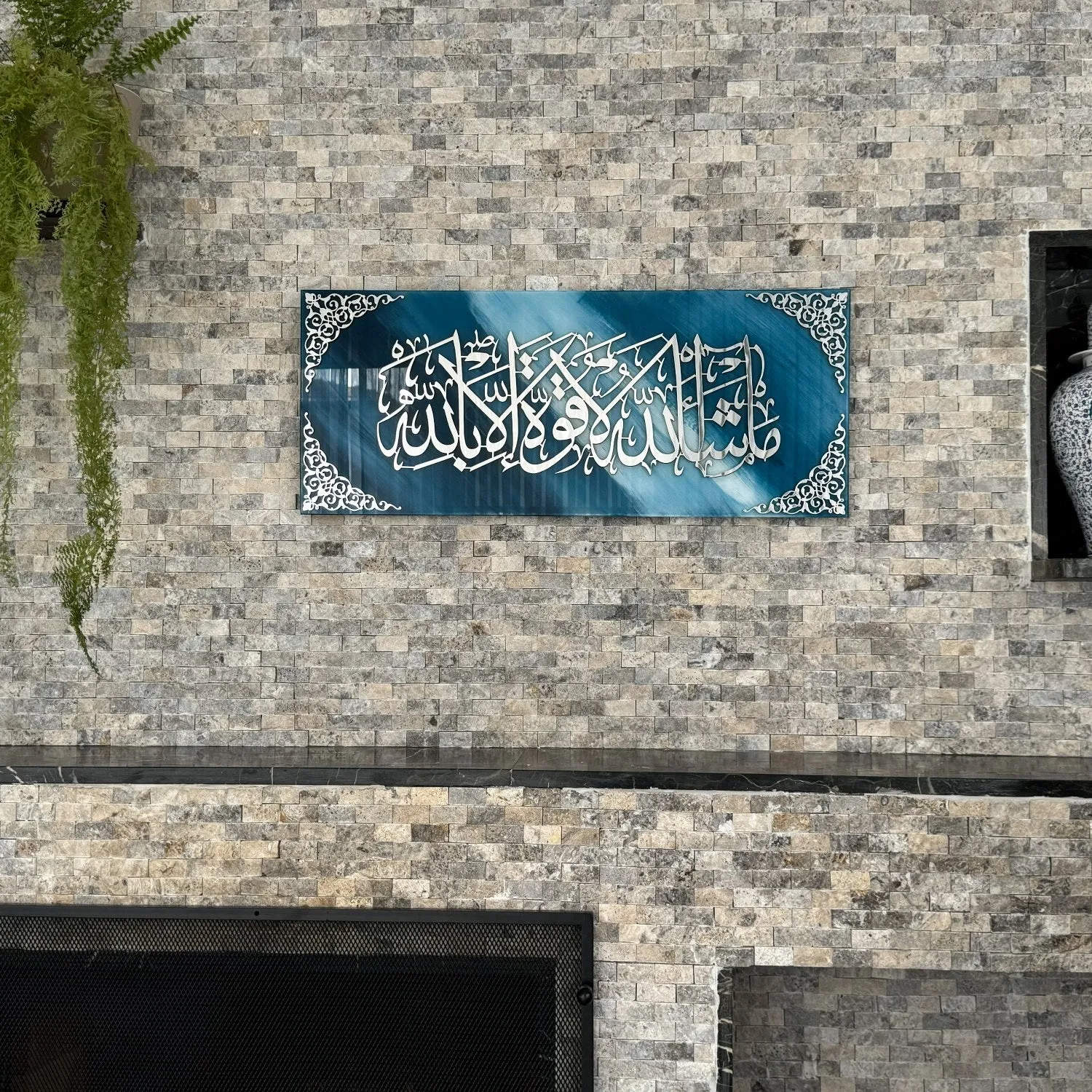 Mashallah La Quwwata illa Bi-llahi Tempered Glass Islamic Wall Art