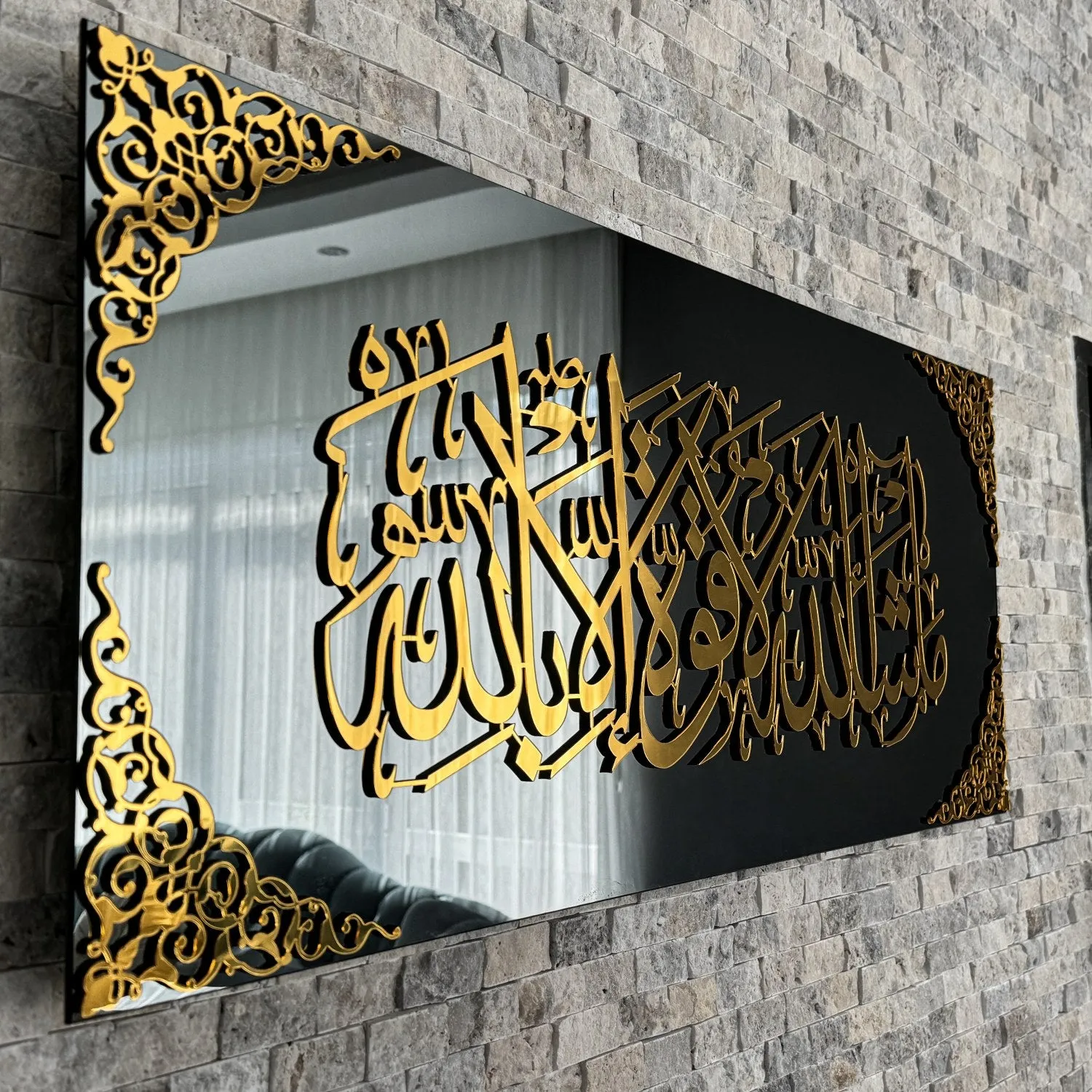 Mashallah La Quwwata illa Bi-llahi Tempered Glass Islamic Wall Art