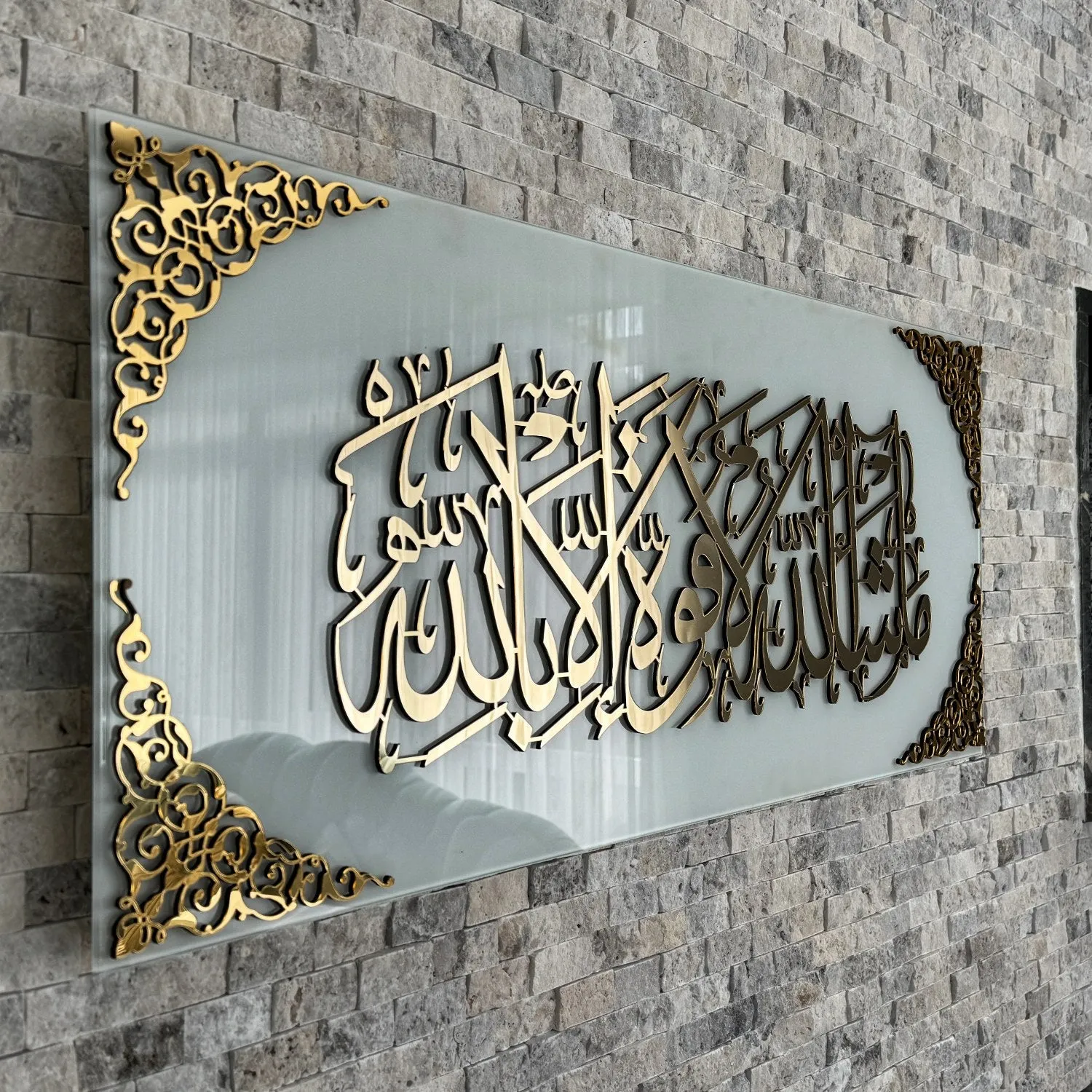 Mashallah La Quwwata illa Bi-llahi Tempered Glass Islamic Wall Art