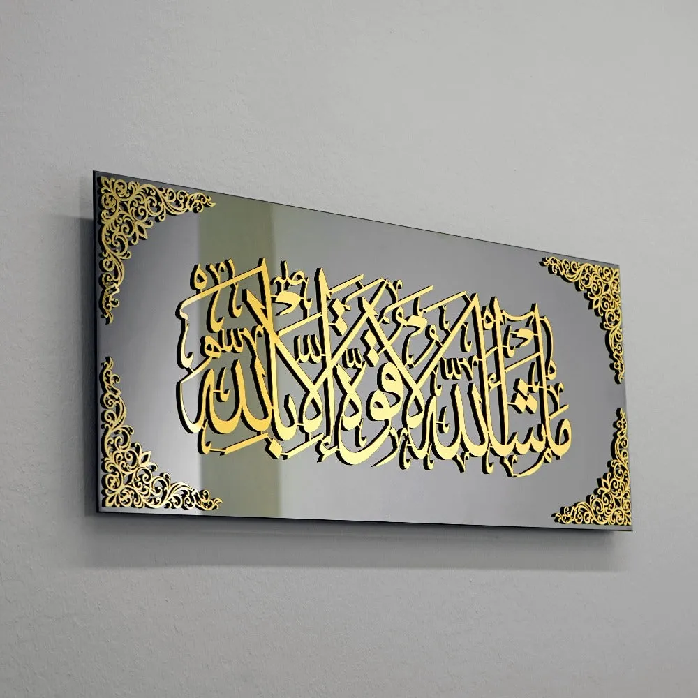 Mashallah La Quwwata illa Bi-llahi Tempered Glass Islamic Wall Art